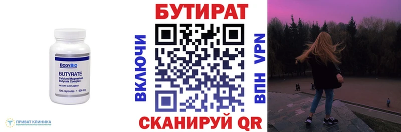 БУТИРАТ GHB  Балаково 