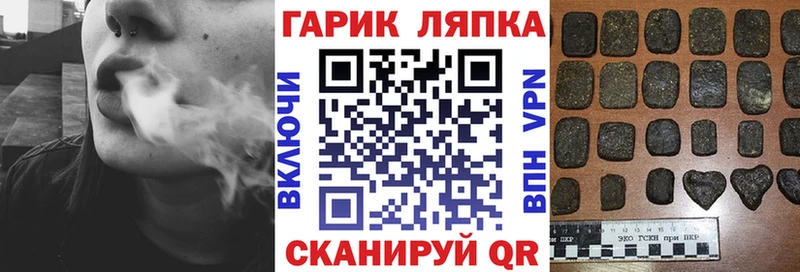 дарнет шоп  Балаково  ГАШ гашик 