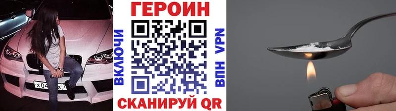 даркнет наркотические препараты купить сайты Балаково Героин гречка