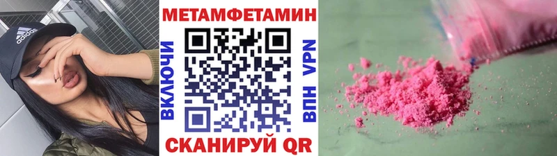 купить  цена  Балаково  Первитин витя 